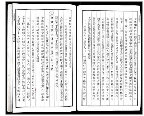 [下载][张氏族谱]江苏.张氏家谱_二.pdf