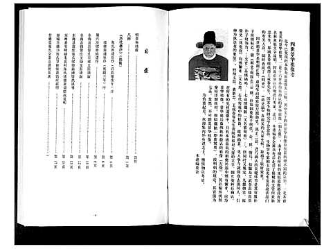 [下载][张氏族谱]江苏.张氏家谱.pdf