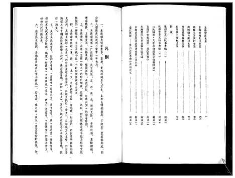 [下载][张氏族谱]江苏.张氏家谱.pdf