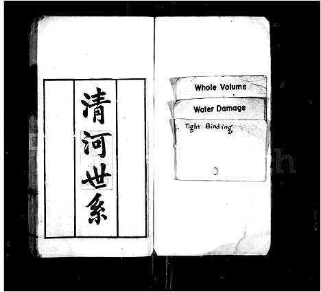 [下载][清河世系]江苏.清河世系.pdf