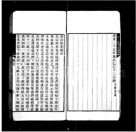 [下载][清河世系]江苏.清河世系.pdf