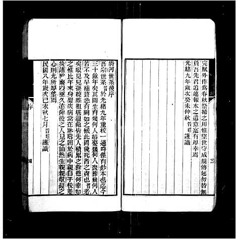 [下载][清河世系]江苏.清河世系.pdf