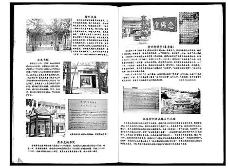 [下载][铜山楡庄张氏家谱]江苏.铜山楡庄张氏家谱.pdf