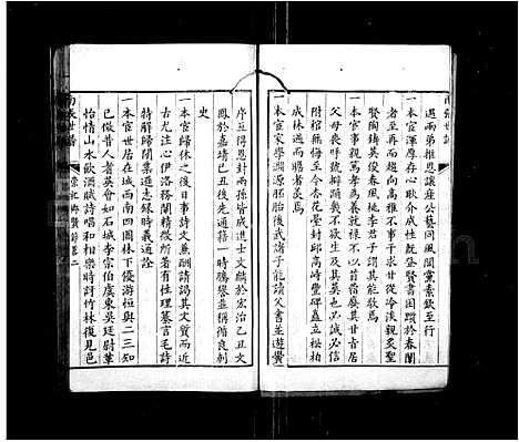 [下载][南张世谱]江苏.南张世谱.pdf