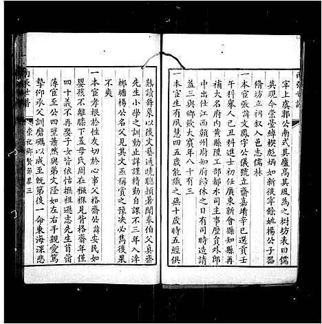 [下载][南张世谱]江苏.南张世谱.pdf