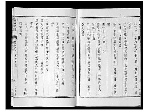 [下载][赵氏分谱_12卷]江苏.赵氏分谱_十二.pdf