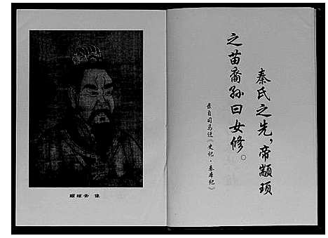 [下载][赵氏宗谱_上下册]江苏.赵氏家谱_一.pdf