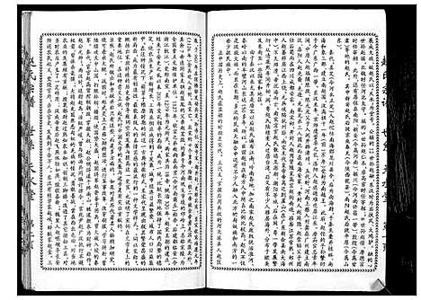 [下载][赵氏宗谱_不分卷]江苏.赵氏家谱.pdf