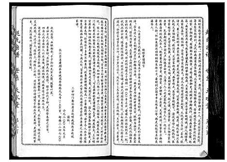 [下载][赵氏宗谱_不分卷]江苏.赵氏家谱.pdf