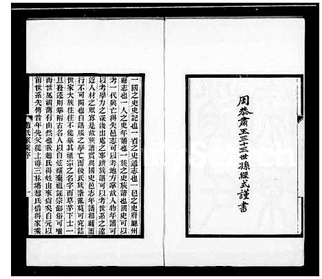 [下载][赵氏家乘_16卷]江苏.赵氏家乘_一.pdf