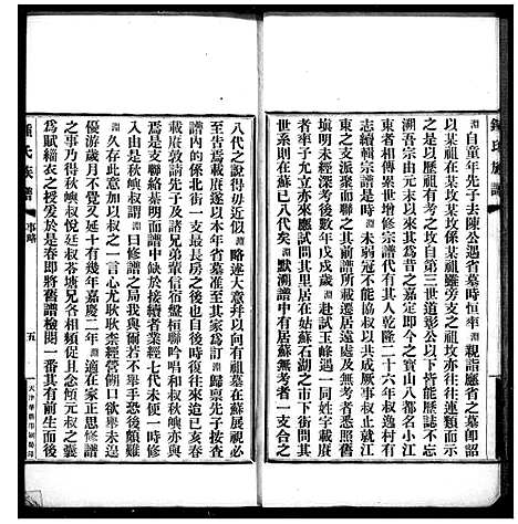 [下载][锺氏族谱]江苏.锺氏家谱.pdf