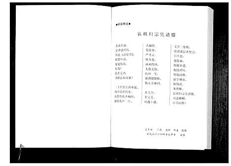 [下载][周氏宗谱_3辑]江苏.周氏家谱_一.pdf