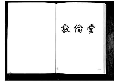 [下载][周氏宗谱_3辑]江苏.周氏家谱_一.pdf