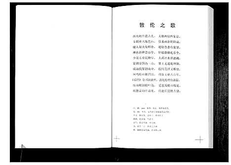 [下载][周氏宗谱_3辑]江苏.周氏家谱_一.pdf