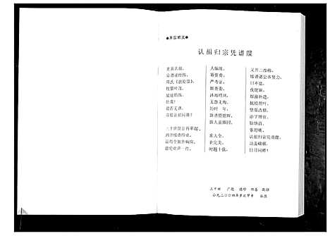 [下载][周氏宗谱_3辑]江苏.周氏家谱_二.pdf