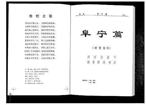 [下载][周氏宗谱_3辑]江苏.周氏家谱_二.pdf