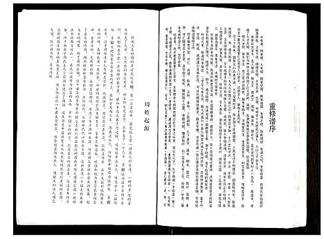 [下载][周氏族谱]江苏.周氏家谱_一.pdf