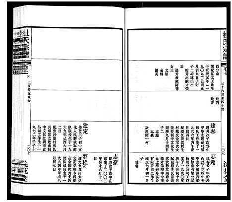 [下载][杜氏宗谱_13卷]江苏.杜氏家谱_十二.pdf