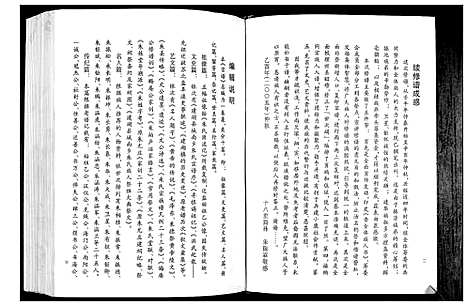 [下载][朱氏宗谱]江苏.朱氏家谱.pdf