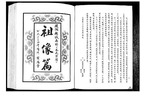 [下载][朱氏宗谱]江苏.朱氏家谱.pdf