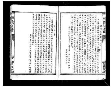 [下载][朱氏宗谱]江苏.朱氏家谱.pdf