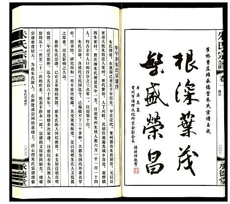 [下载][朱氏宗谱]江苏.朱氏家谱_一.pdf