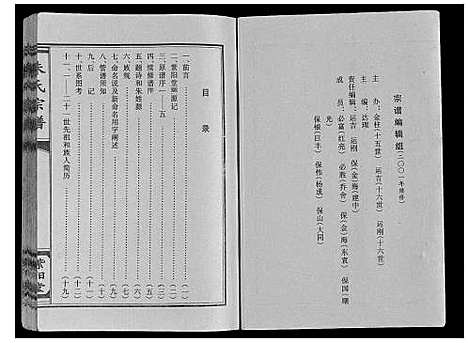 [下载][朱氏宗谱]江苏.朱氏家谱.pdf