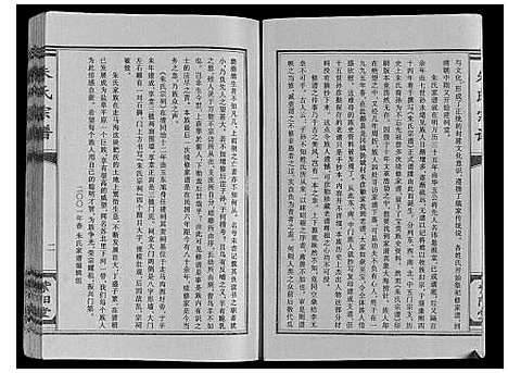 [下载][朱氏宗谱]江苏.朱氏家谱.pdf