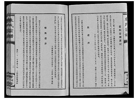 [下载][朱氏宗谱]江苏.朱氏家谱.pdf