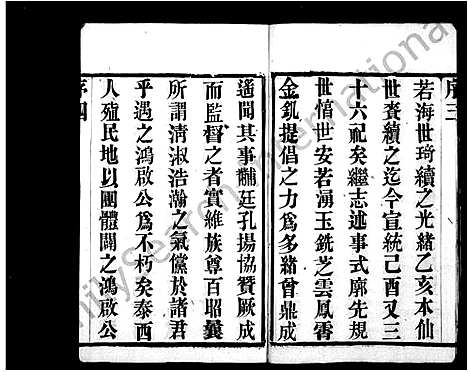 [下载][朱氏宗谱_12卷_灵台朱氏宗谱]江苏.朱氏家谱.pdf