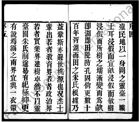 [下载][朱氏宗谱_12卷_灵台朱氏宗谱]江苏.朱氏家谱.pdf