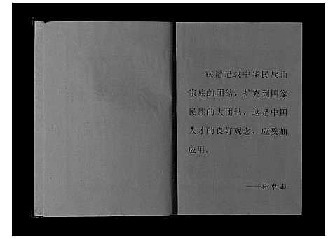 [下载][朱氏宗谱_不分卷]江苏.朱氏家谱.pdf