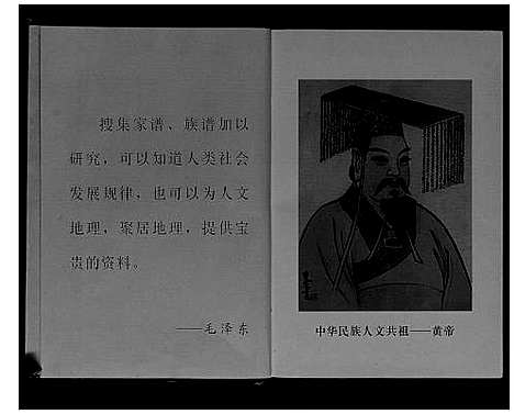 [下载][朱氏宗谱_不分卷]江苏.朱氏家谱.pdf