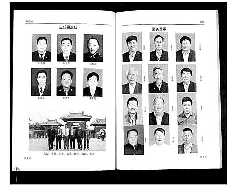 [下载][朱氏宗谱总谱]江苏.朱氏家谱_二.pdf