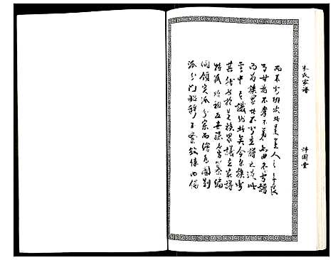 [下载][朱氏家谱]江苏.朱氏家谱_一.pdf