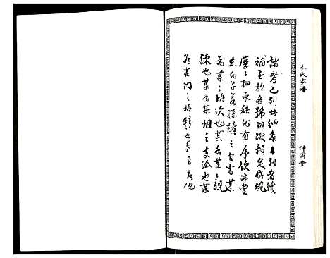 [下载][朱氏家谱]江苏.朱氏家谱_一.pdf