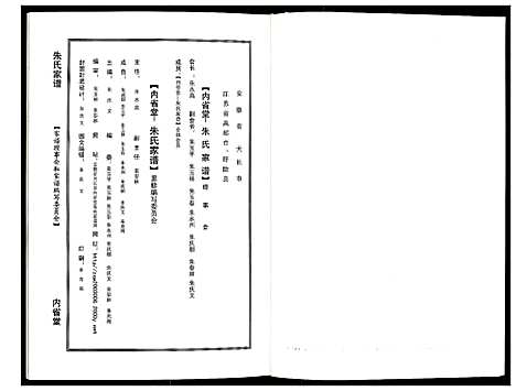 [下载][朱氏家谱]江苏.朱氏家谱.pdf