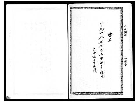 [下载][朱氏家谱]江苏.朱氏家谱.pdf