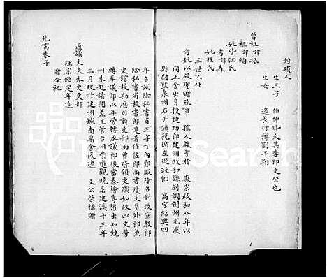 [下载][紫阳朱氏家谱]江苏.紫阳朱氏家谱.pdf