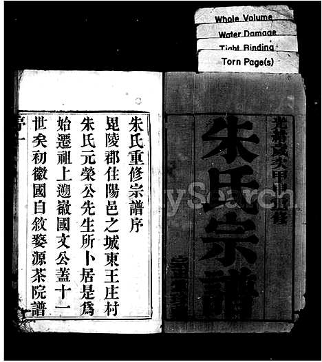 [下载][朱氏宗谱_8卷_兰东朱氏宗谱]江苏.朱氏家谱.pdf