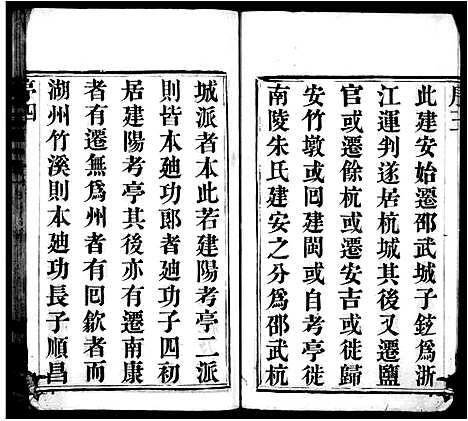 [下载][朱氏宗谱_8卷_兰东朱氏宗谱]江苏.朱氏家谱.pdf