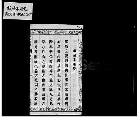 [下载][毘陵朱氏宗谱_10卷]江苏.毘陵朱氏家谱.pdf