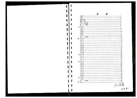 [下载][左氏宗谱]江苏.左氏家谱.pdf