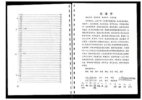 [下载][左氏宗谱]江苏.左氏家谱.pdf