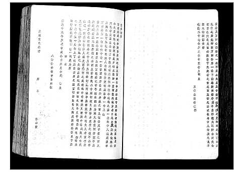 [下载][盐城左氏宗谱]江苏.盐城左氏家谱.pdf