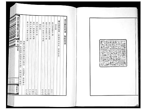 [下载][澄江费氏宗谱]江苏.澄江费氏家谱_五.pdf