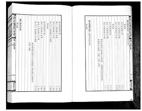 [下载][澄江费氏宗谱]江苏.澄江费氏家谱_六.pdf