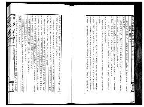 [下载][澄江费氏宗谱]江苏.澄江费氏家谱_十九.pdf