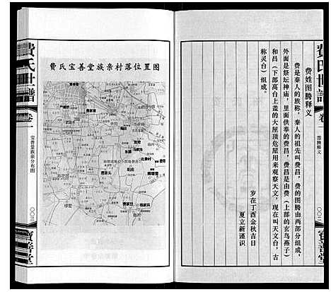 [下载][费氏世谱]江苏.费氏世谱_一.pdf