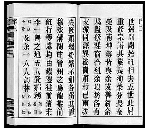 [下载][费氏世谱]江苏.费氏世谱_二.pdf